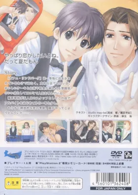 Cafe Lindbergh - Summer Season (Japan) box cover back